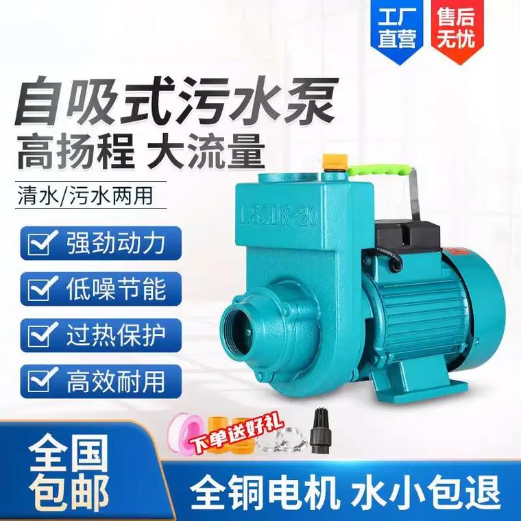 进口ZDK大流量污水泵220V自吸泵全面解析 高效排污解决方案